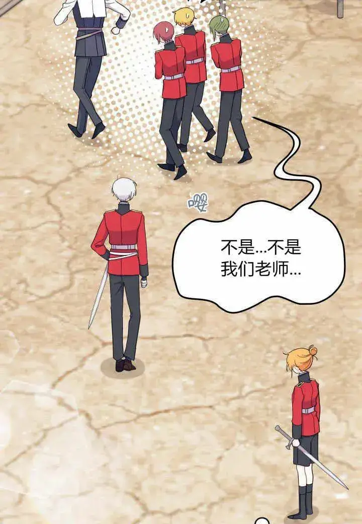 《谢绝当鹊桥》第37话图76