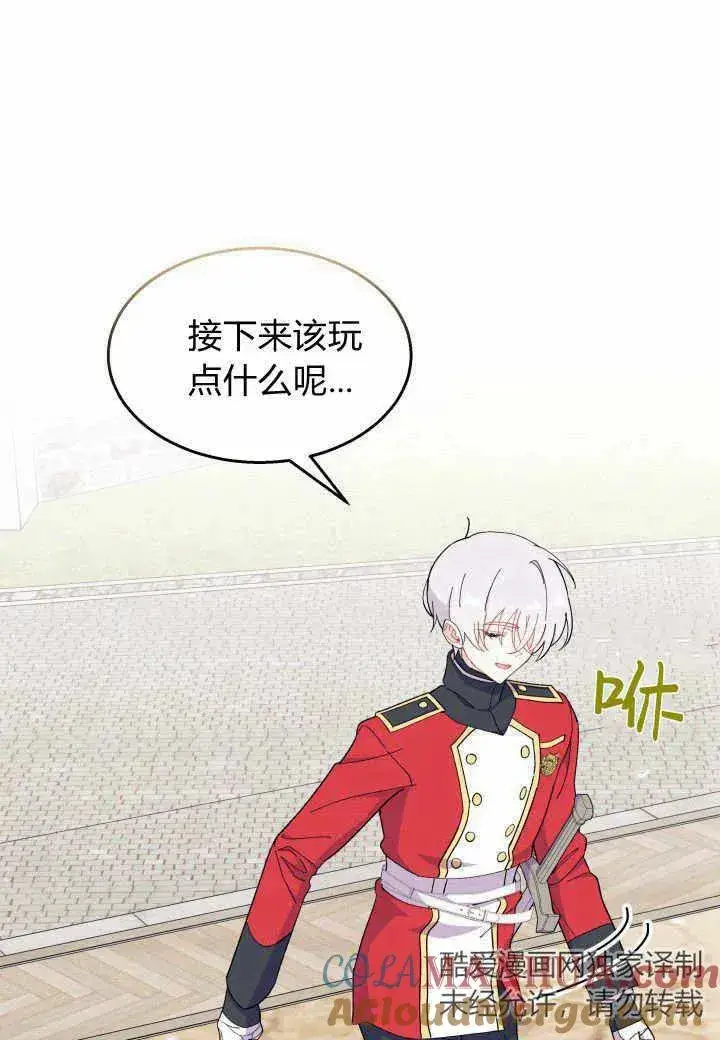 《谢绝当鹊桥》第37话图81