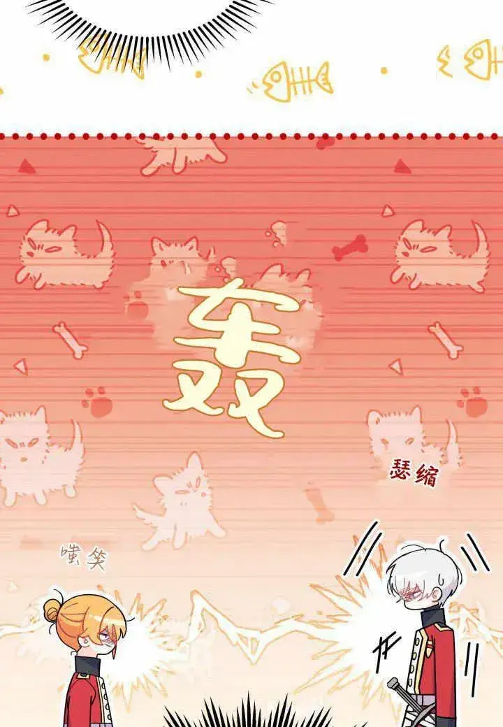 《谢绝当鹊桥》第37话图83
