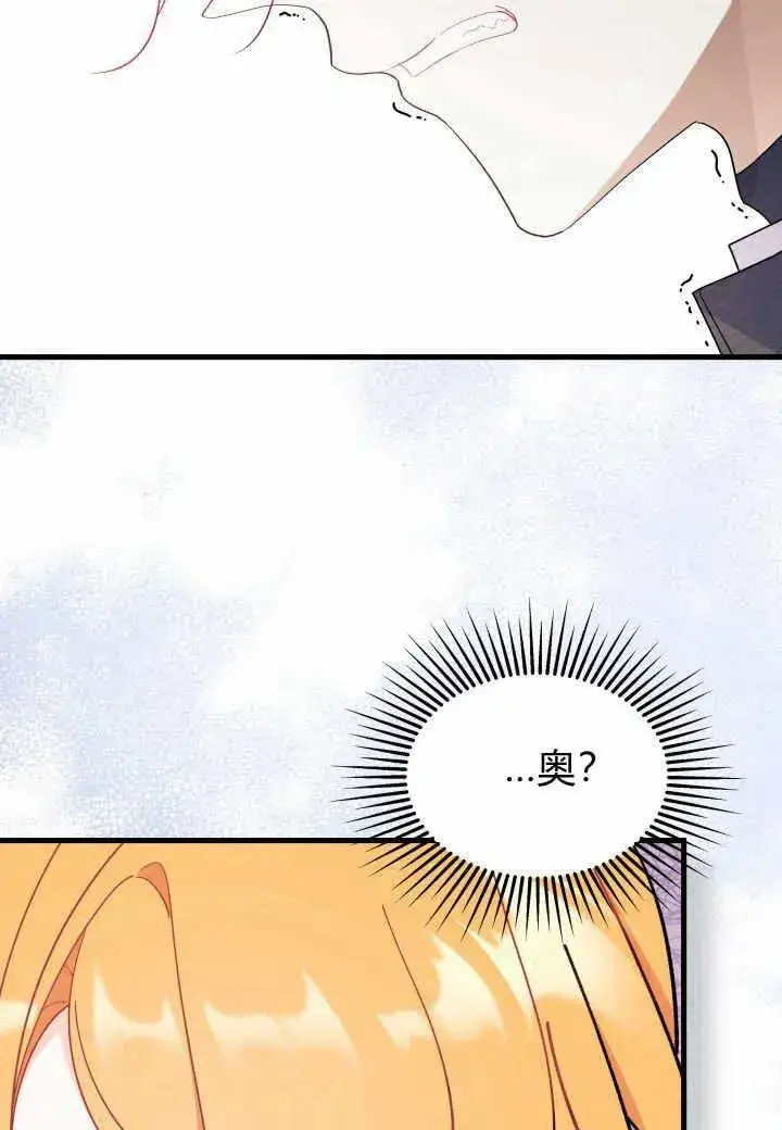 《谢绝当鹊桥》第37话图88