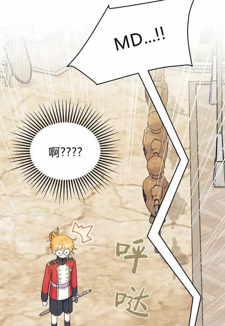 《谢绝当鹊桥》第37话图90
