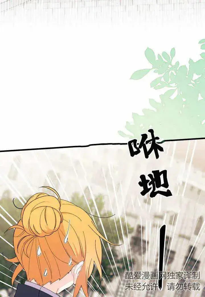 《谢绝当鹊桥》第37话图92