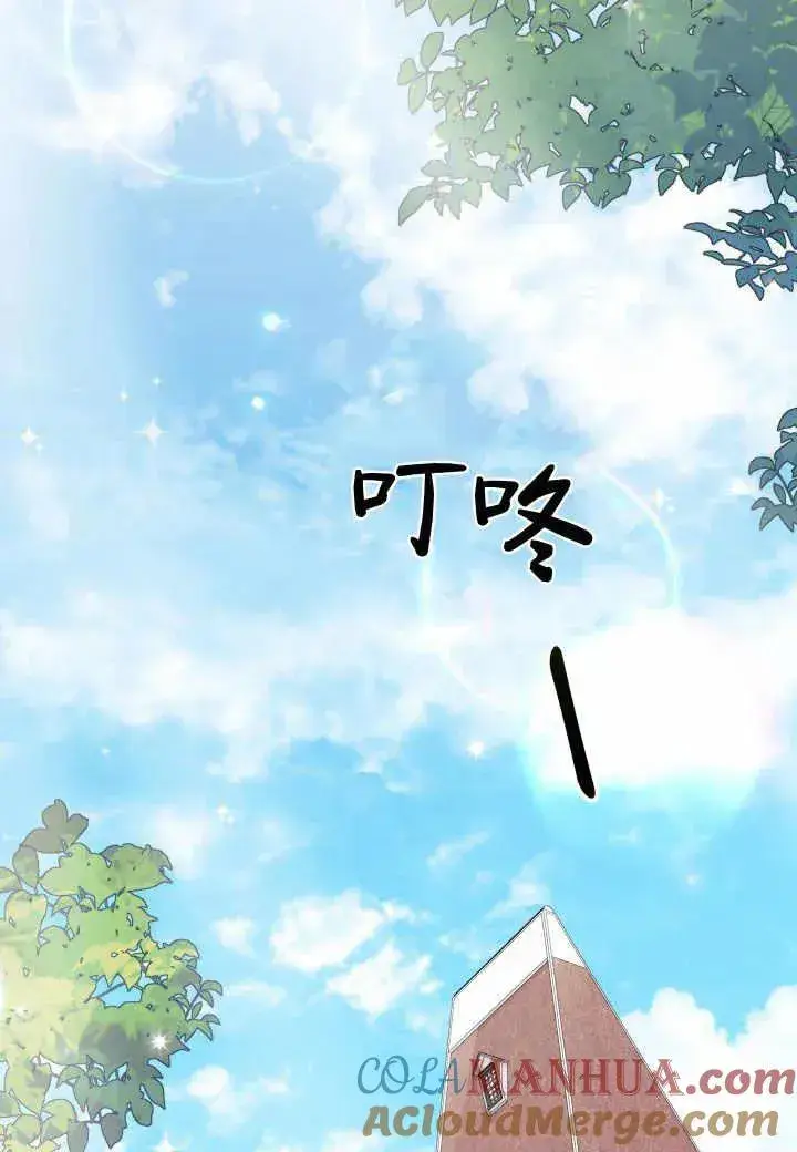 《谢绝当鹊桥》第37话图97