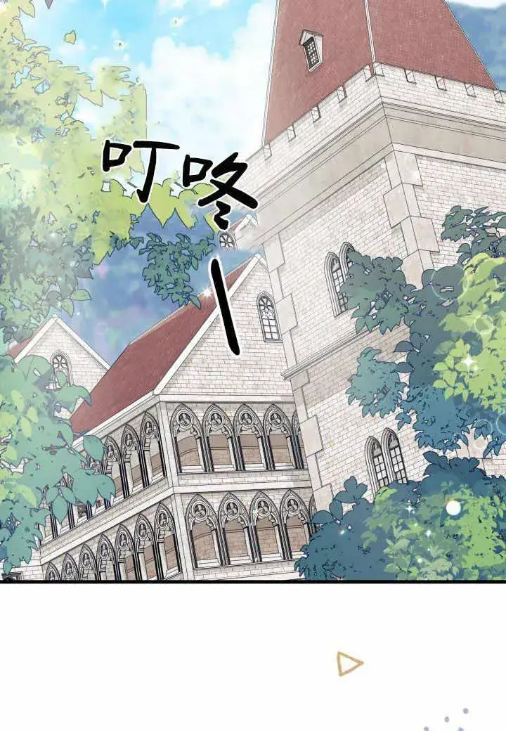 《谢绝当鹊桥》第37话图98