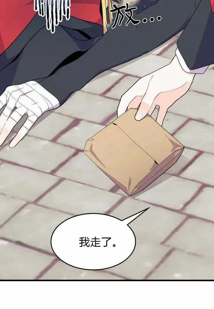 《谢绝当鹊桥》第38话图88