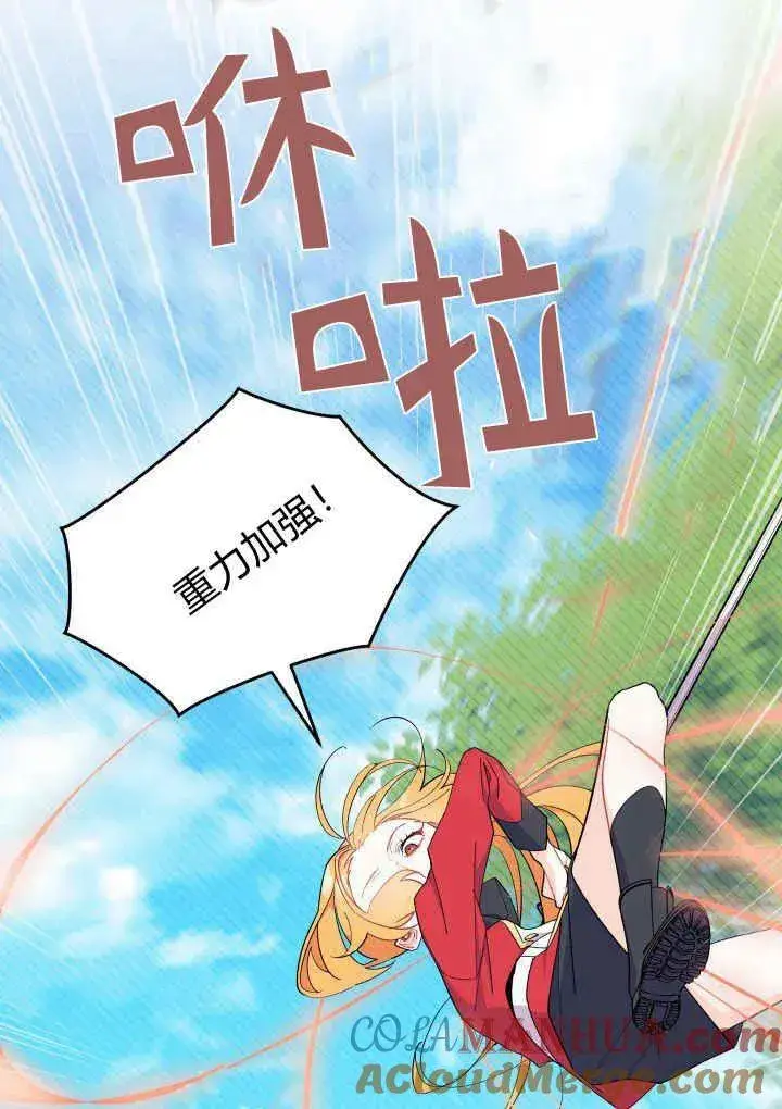 《谢绝当鹊桥》第40话图37