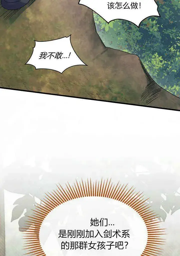 《谢绝当鹊桥》第40话图60