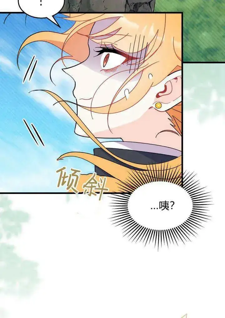 《谢绝当鹊桥》第40话图83