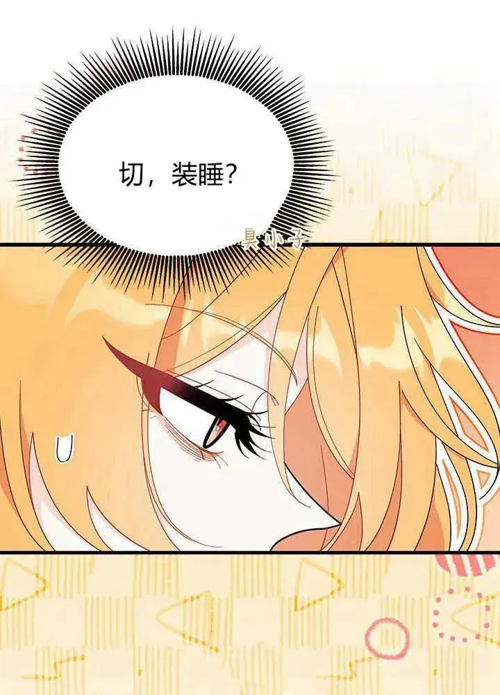 《谢绝当鹊桥》第43话图103