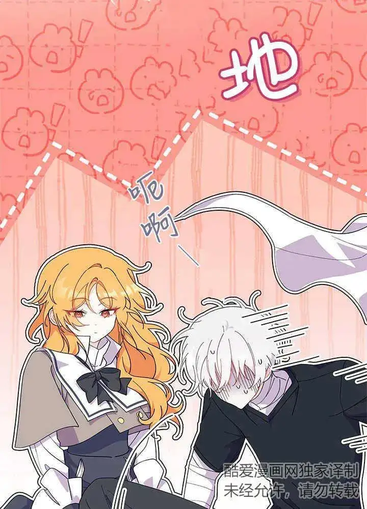 《谢绝当鹊桥》第43话图107