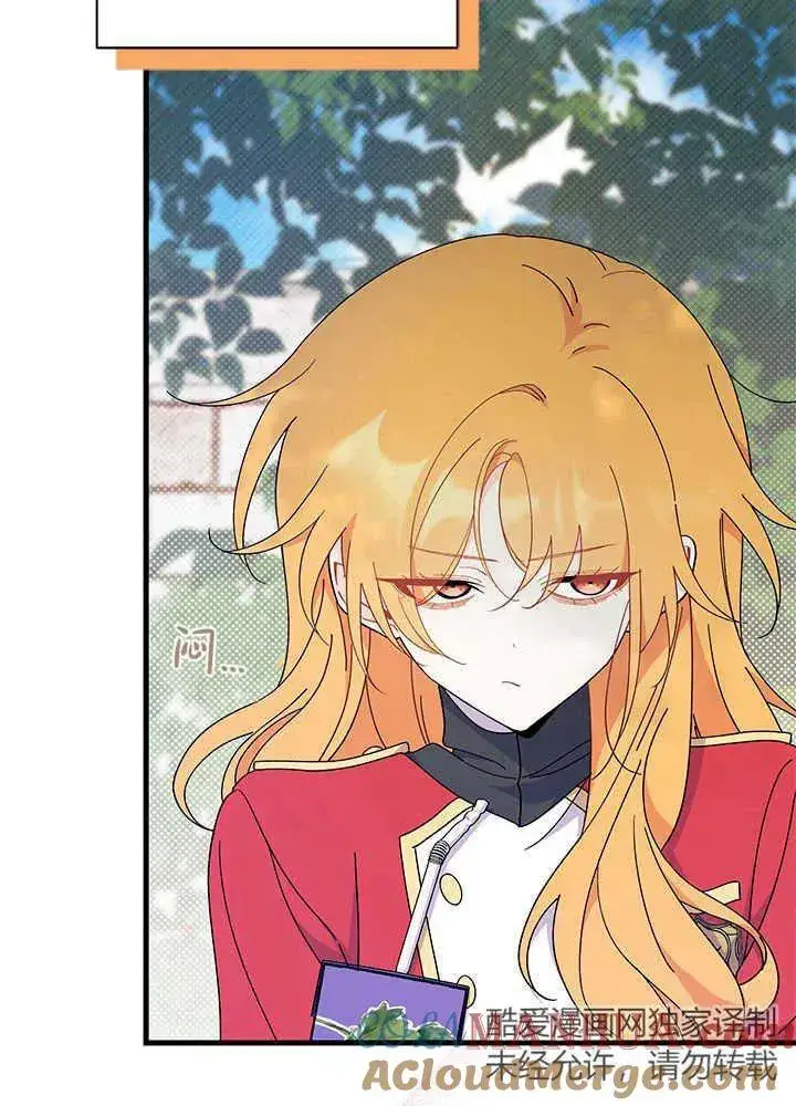 《谢绝当鹊桥》第43话图13