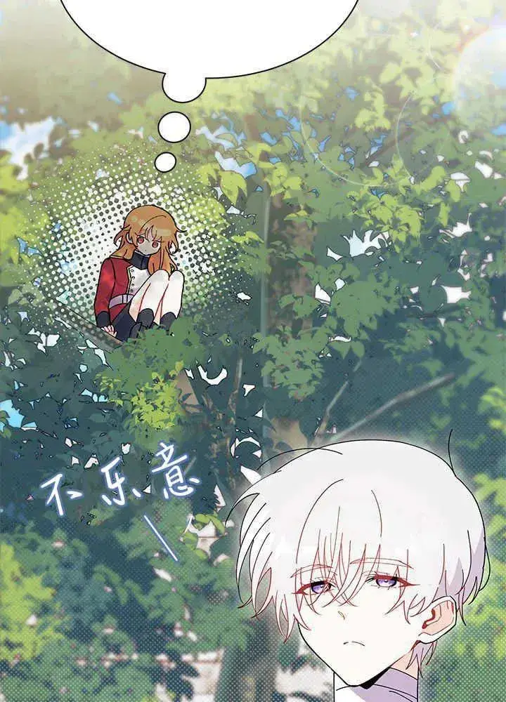《谢绝当鹊桥》第43话图28