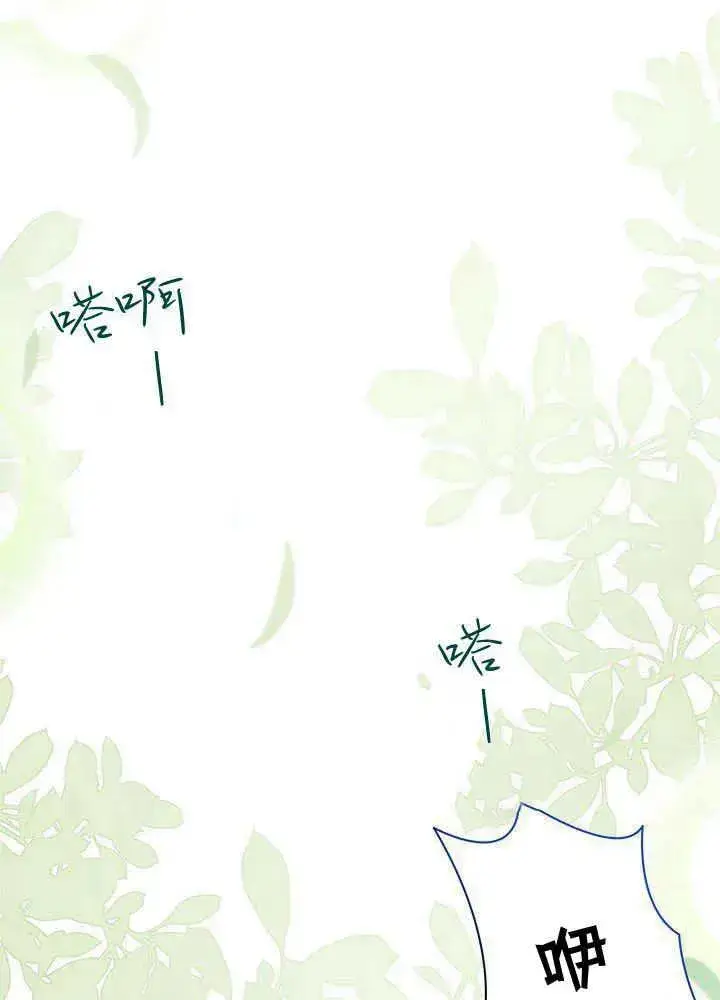《谢绝当鹊桥》第43话图3