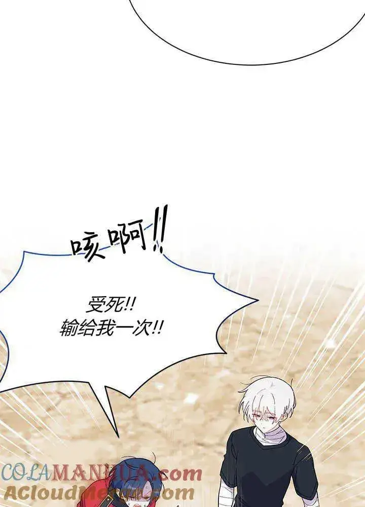 《谢绝当鹊桥》第43话图33