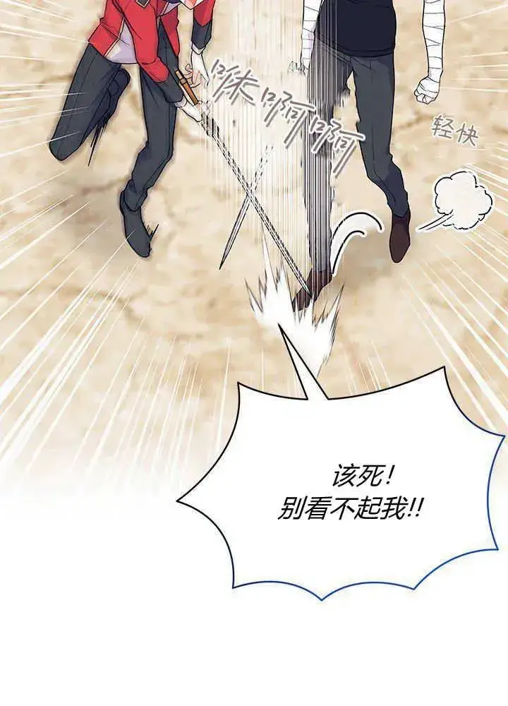 《谢绝当鹊桥》第43话图34