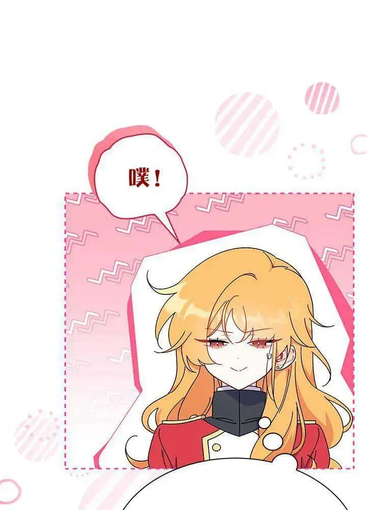《谢绝当鹊桥》第43话图35