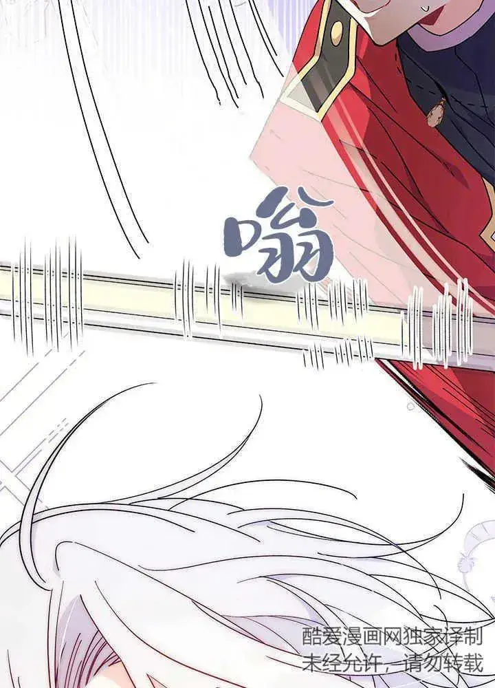 《谢绝当鹊桥》第43话图38