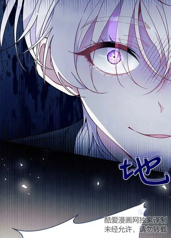 《谢绝当鹊桥》第43话图46