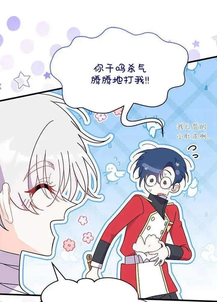《谢绝当鹊桥》第43话图50