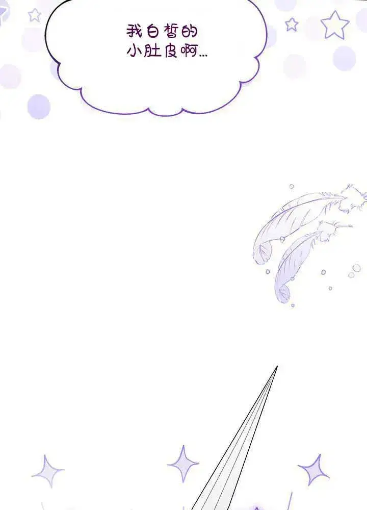 《谢绝当鹊桥》第43话图51