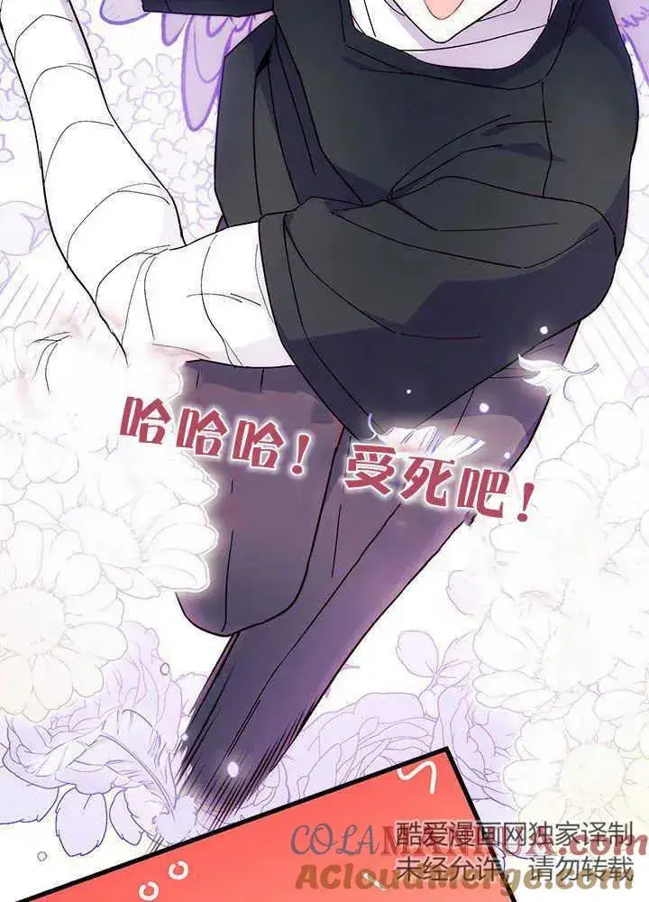 《谢绝当鹊桥》第43话图53