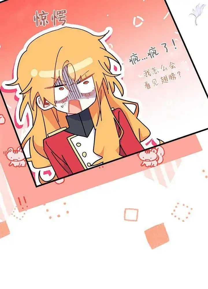 《谢绝当鹊桥》第43话图54