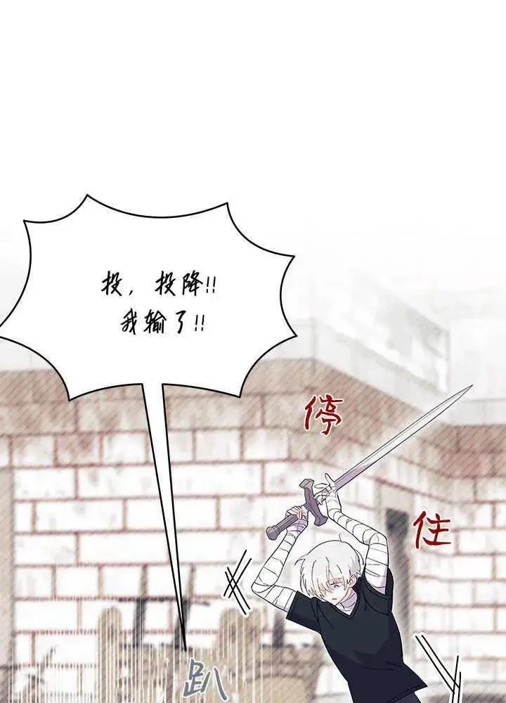 《谢绝当鹊桥》第43话图55