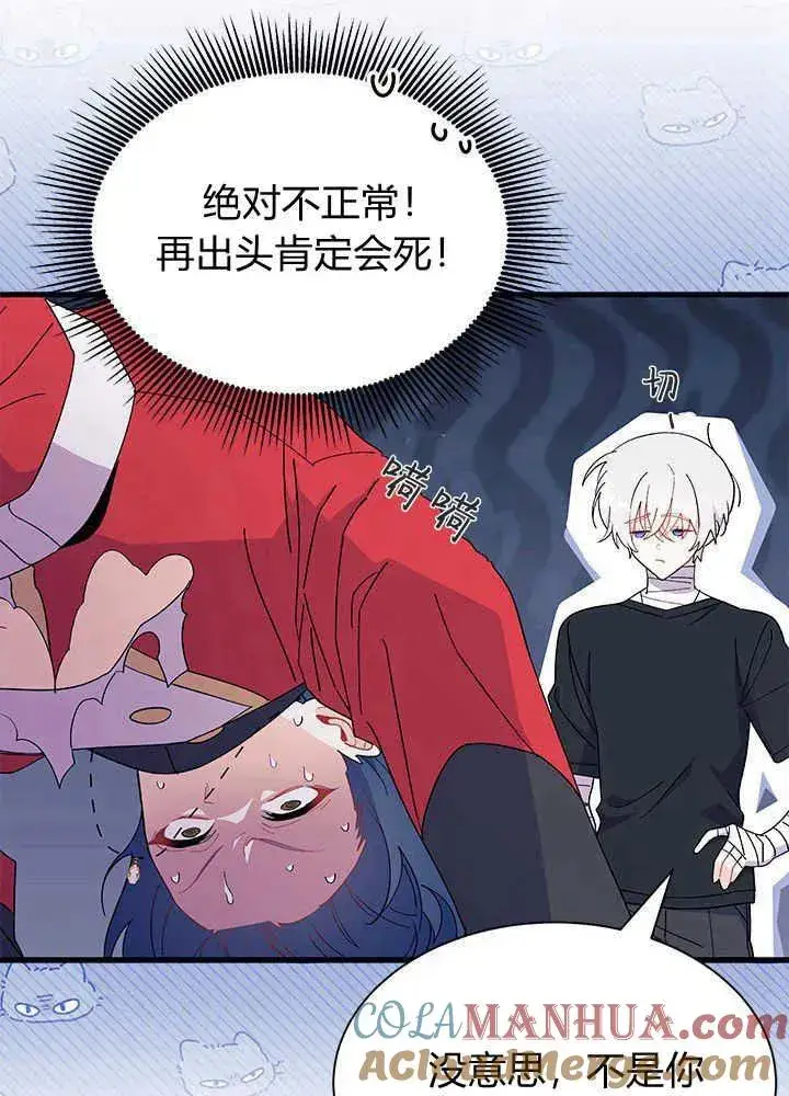 《谢绝当鹊桥》第43话图57