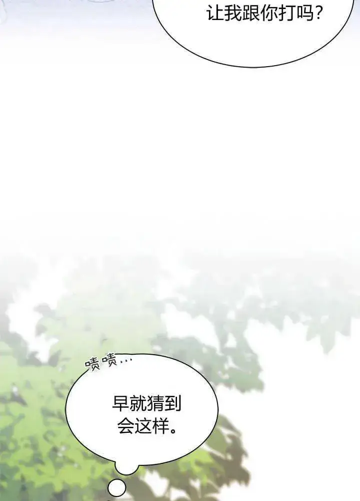 《谢绝当鹊桥》第43话图58