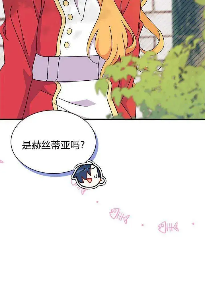 《谢绝当鹊桥》第43话图64