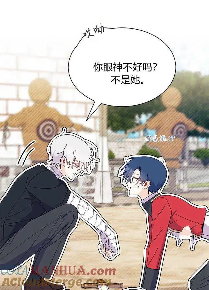 《谢绝当鹊桥》第43话图65