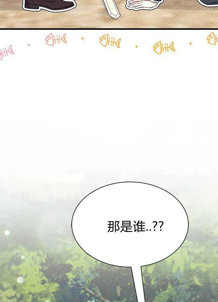 《谢绝当鹊桥》第43话图66