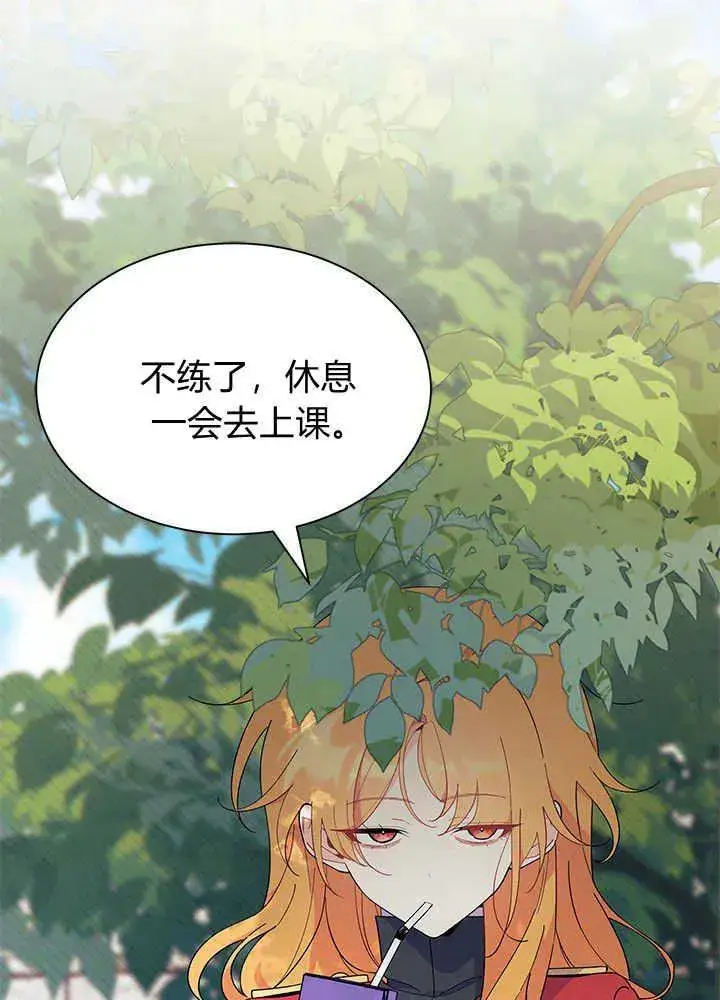 《谢绝当鹊桥》第43话图7