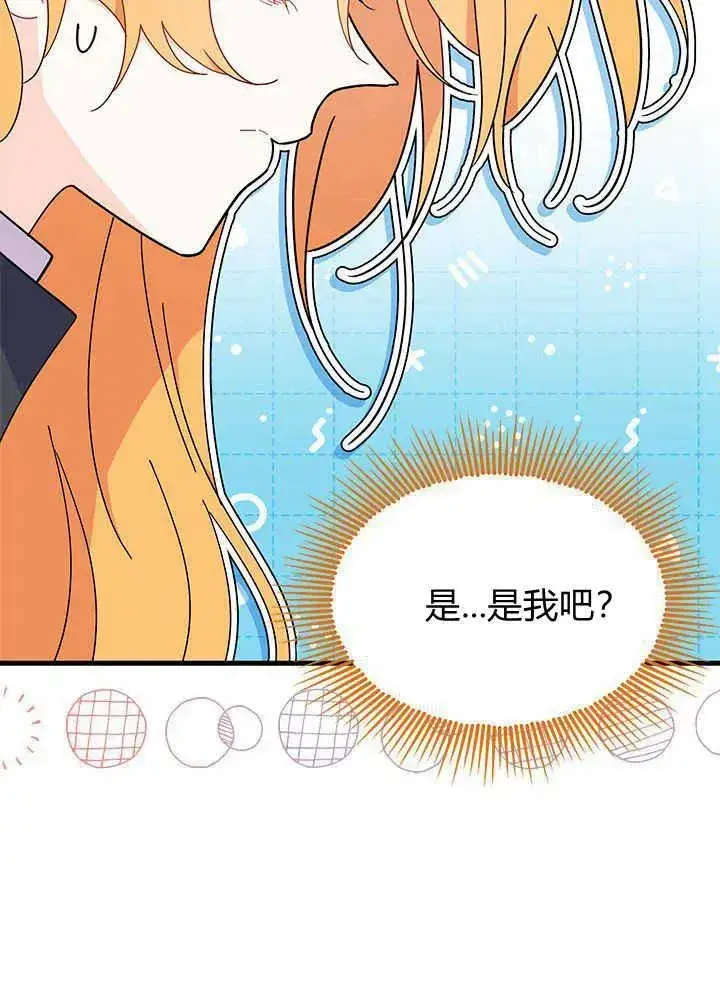 《谢绝当鹊桥》第43话图83
