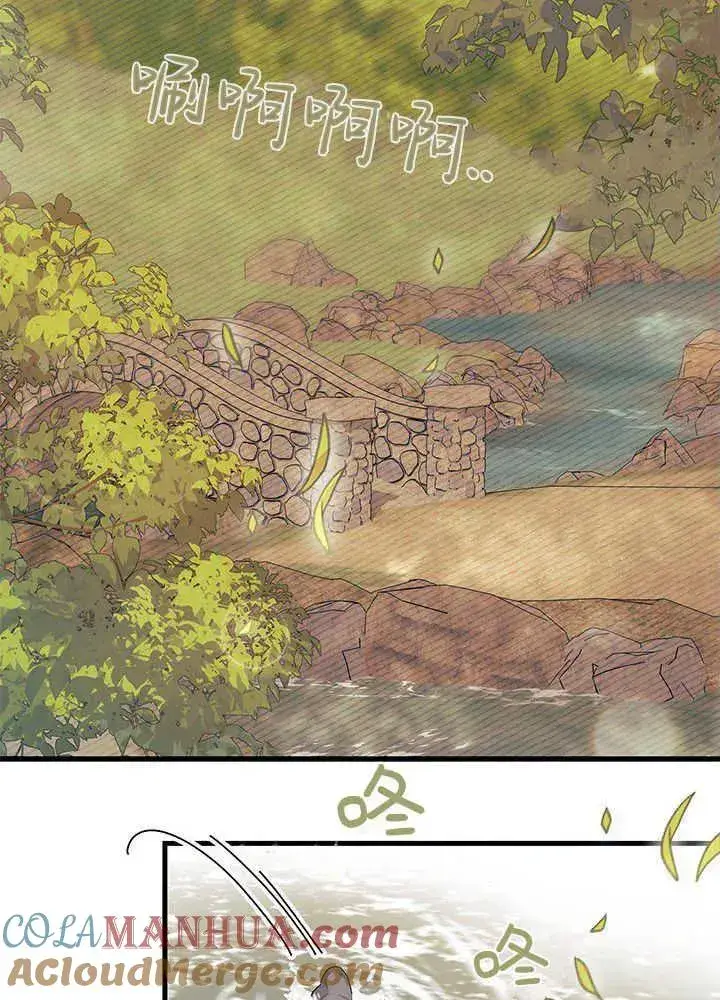 《谢绝当鹊桥》第43话图85