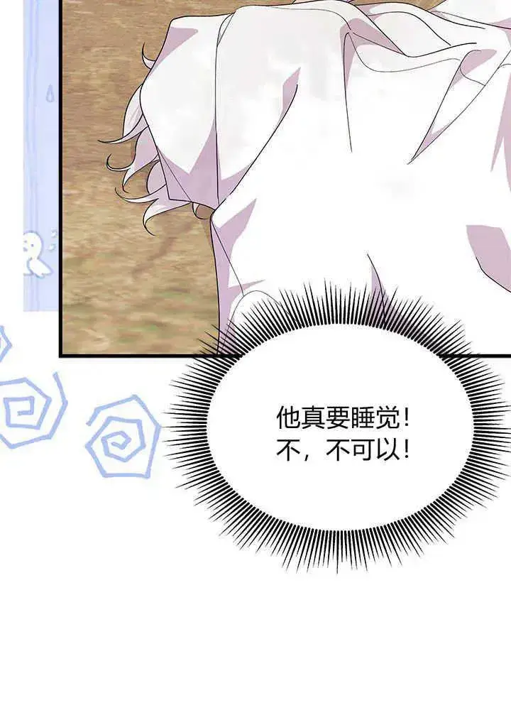 《谢绝当鹊桥》第43话图96