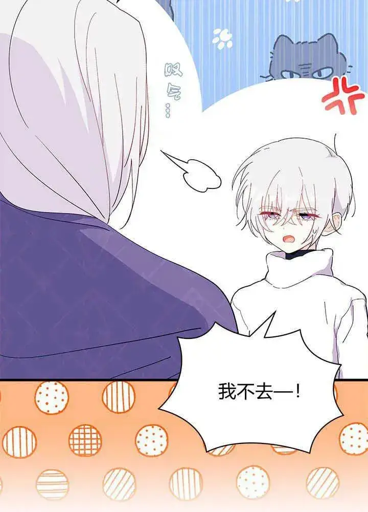 《谢绝当鹊桥》第46话图10