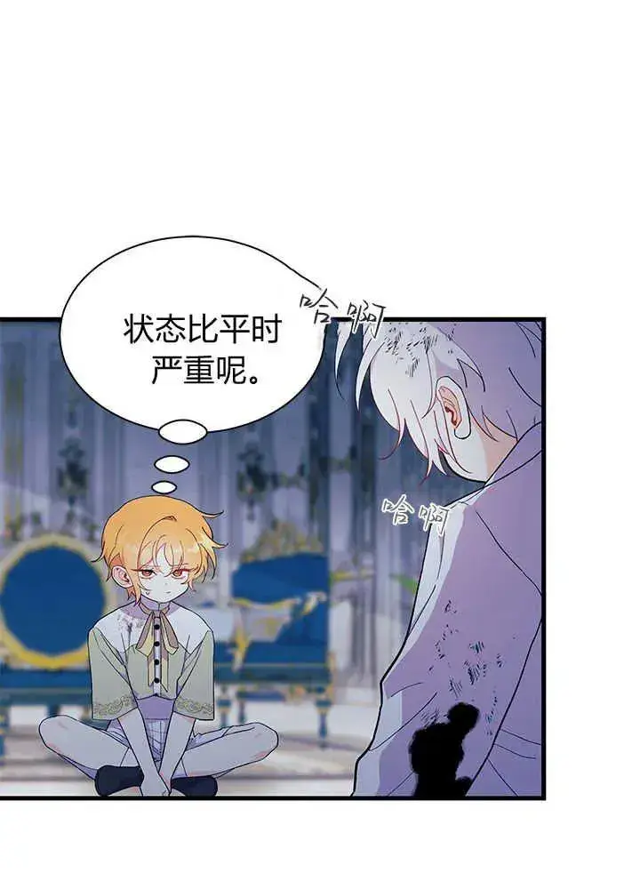 《谢绝当鹊桥》第46话图107