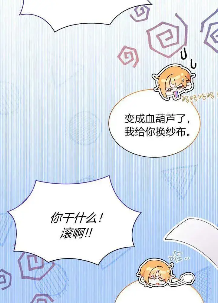《谢绝当鹊桥》第46话图112