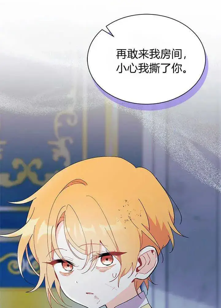 《谢绝当鹊桥》第46话图123