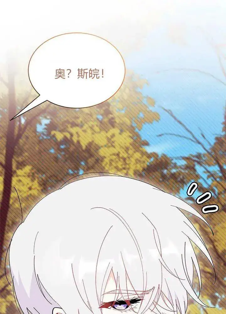 《谢绝当鹊桥》第46话图19