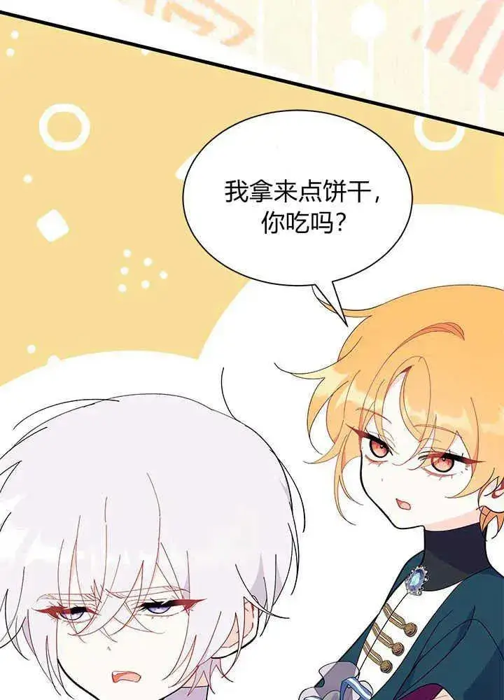《谢绝当鹊桥》第46话图26