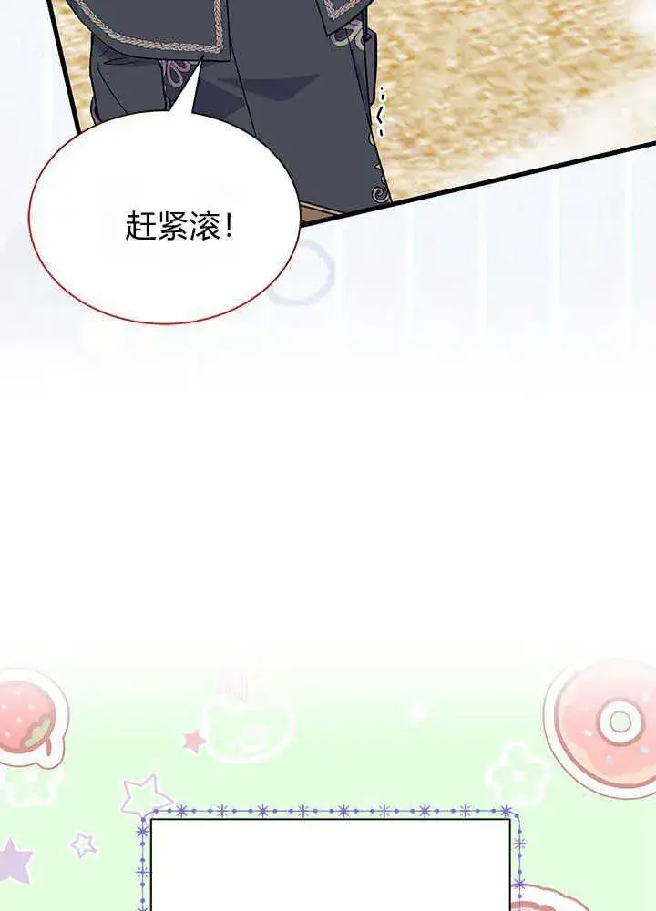 《谢绝当鹊桥》第46话图30