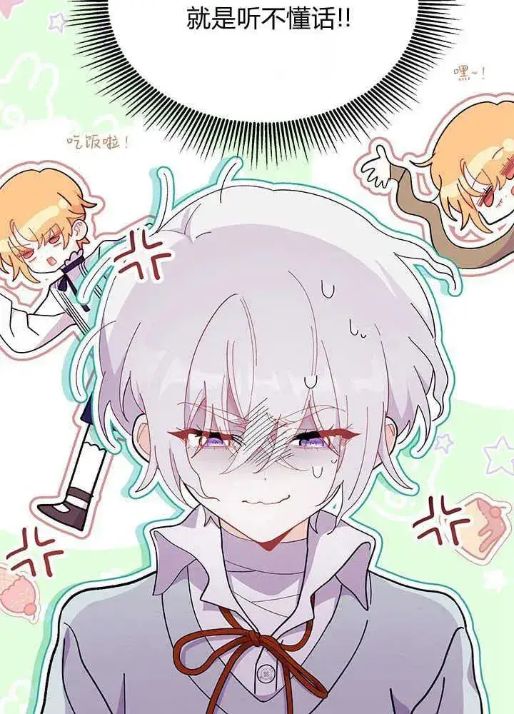 《谢绝当鹊桥》第46话图32