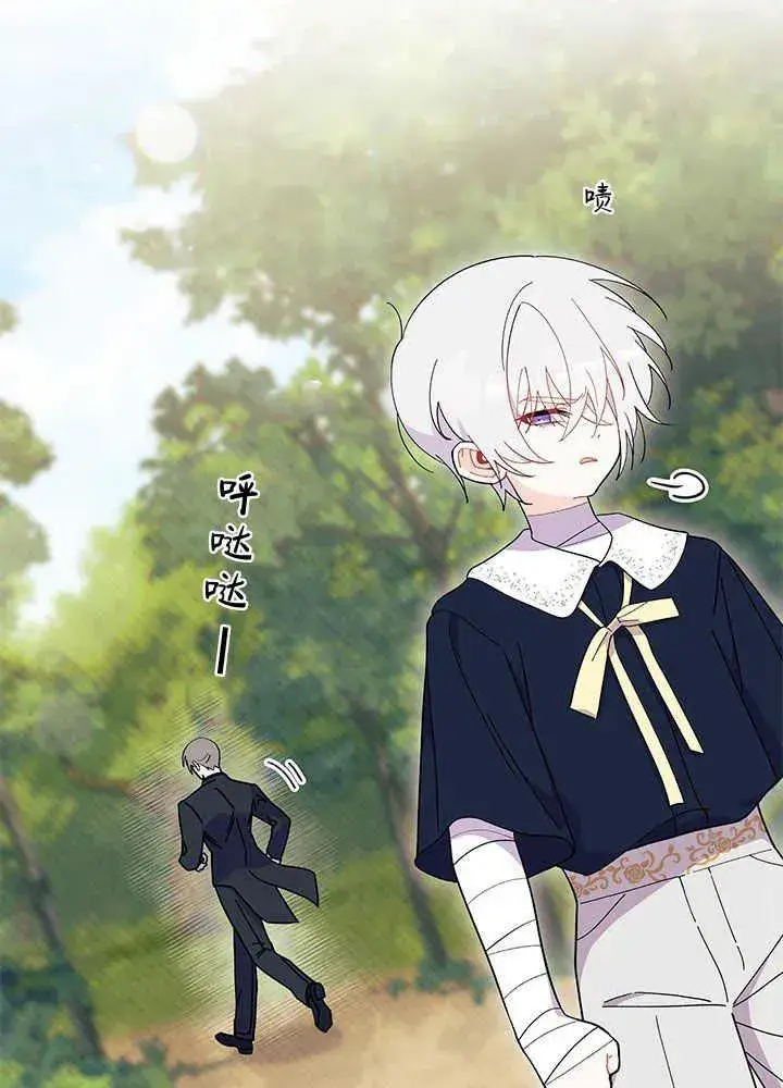 《谢绝当鹊桥》第46话图35