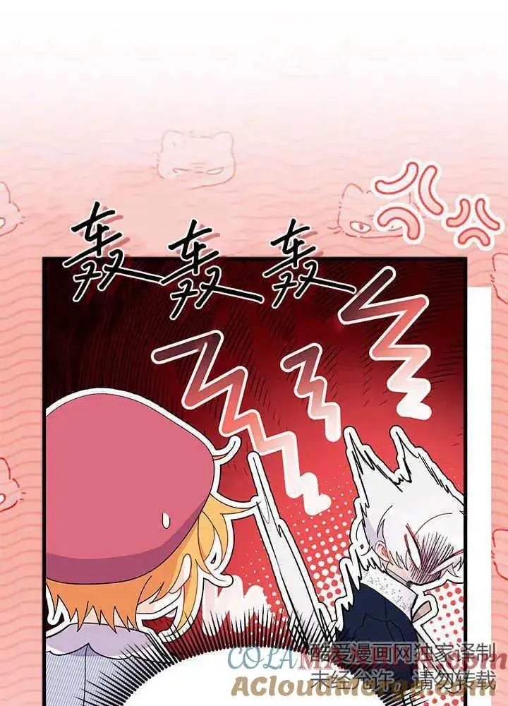 《谢绝当鹊桥》第46话图41