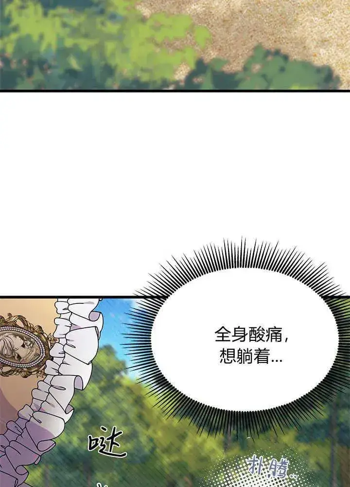 《谢绝当鹊桥》第46话图48