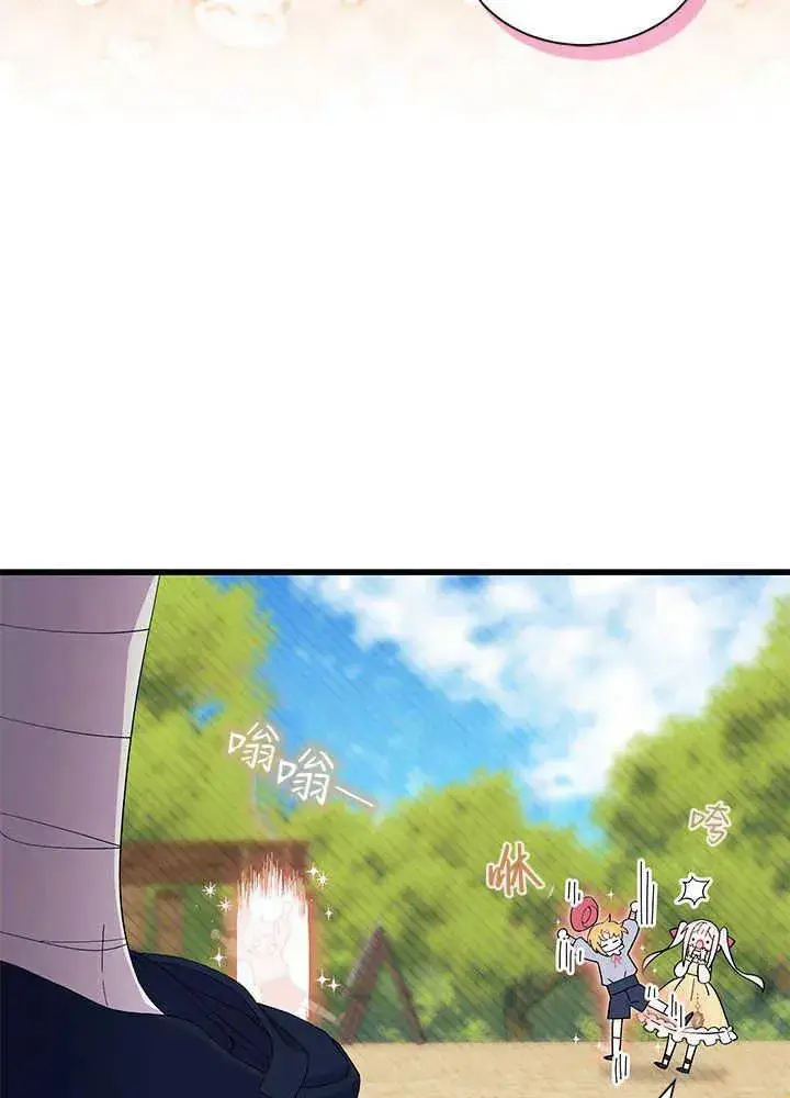 《谢绝当鹊桥》第46话图50