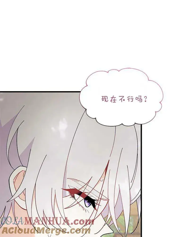 《谢绝当鹊桥》第46话图53