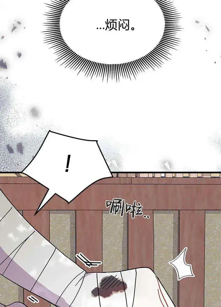 《谢绝当鹊桥》第46话图58